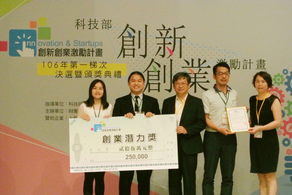 The computer aided diagnosis system won an Entrepreneurial Potential Award in the FITI Program Competition of the Ministry of Science and Technology.